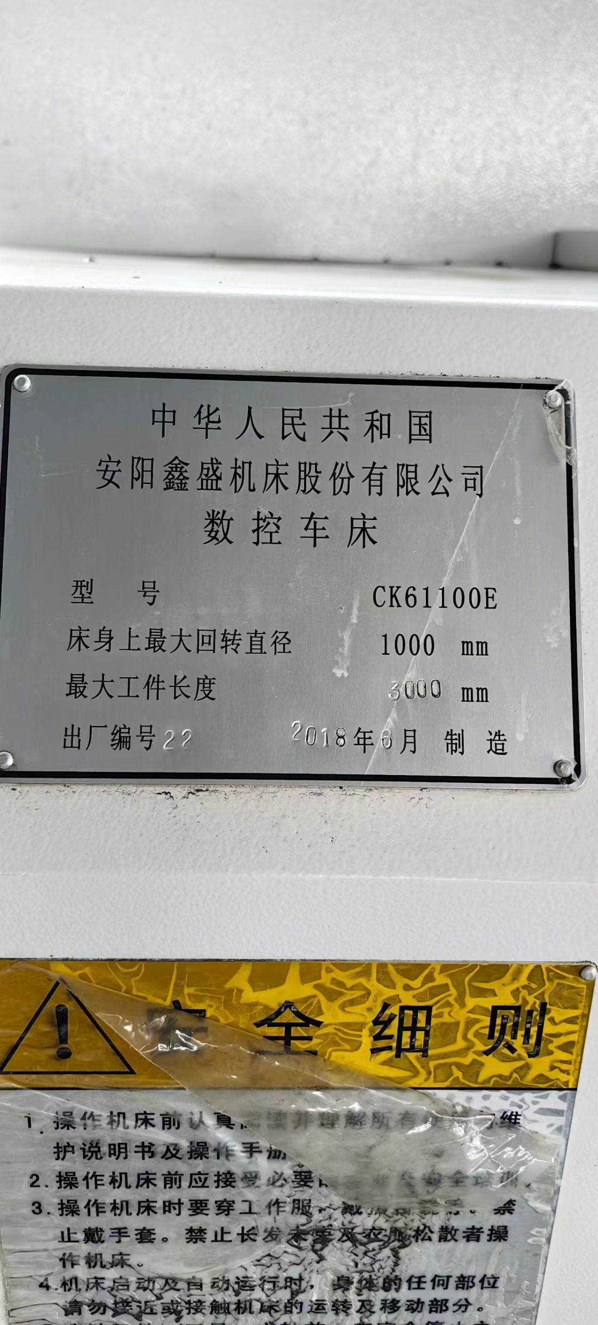 轉(zhuǎn)讓二手鑫盛CK61100Ex3米數(shù)控臥式車床導軌寬度750