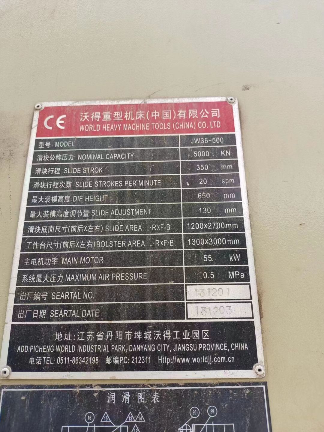 出售二手沃德JW36-500閉式雙點壓力機二手500噸閉式雙點壓力機