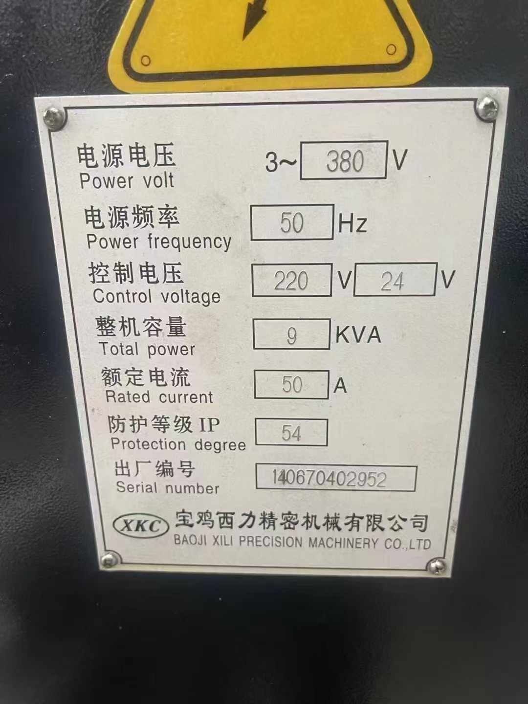 轉(zhuǎn)讓西力XKC40A數(shù)控斜身車(chē)發(fā)那科Oi-TD系統(tǒng)
