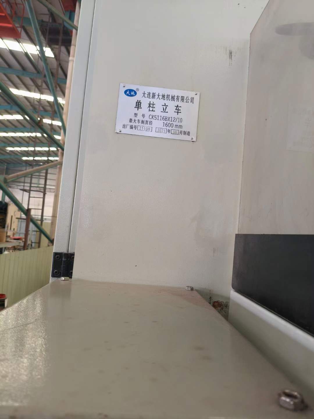 出售二手新大地CK5116Bx12-10數(shù)控立式車床加工高度1.2米