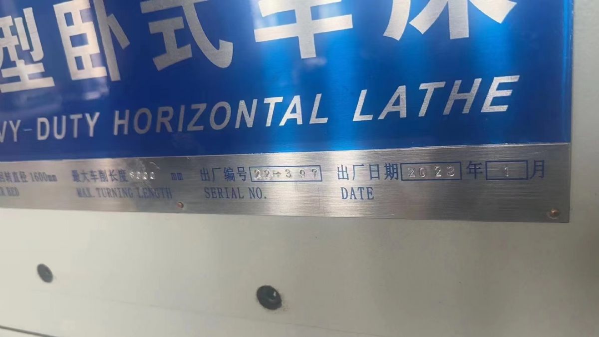 轉(zhuǎn)讓二手星火CW61160x8米重型臥式車床回轉(zhuǎn)直徑1.6米