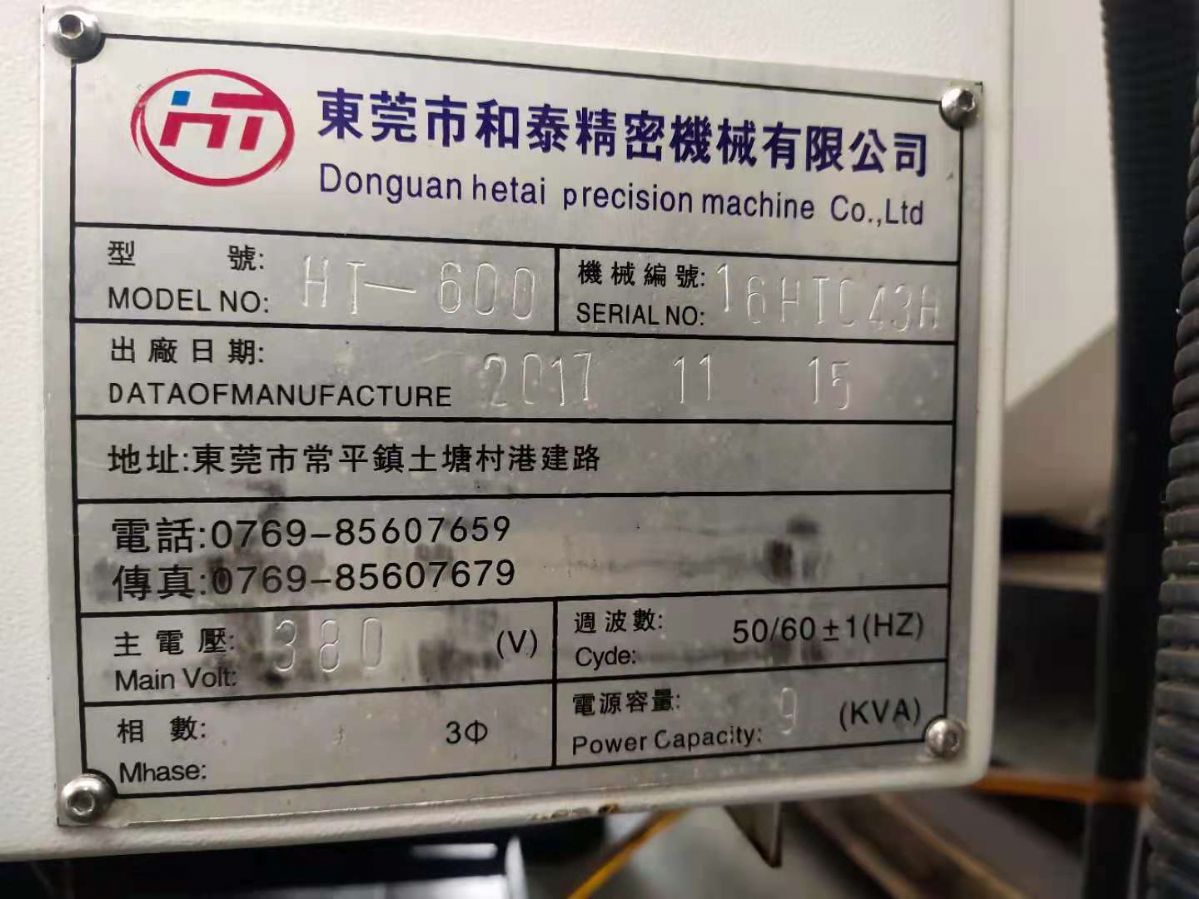 出售二手東莞和泰HT-600精雕機二手精雕機