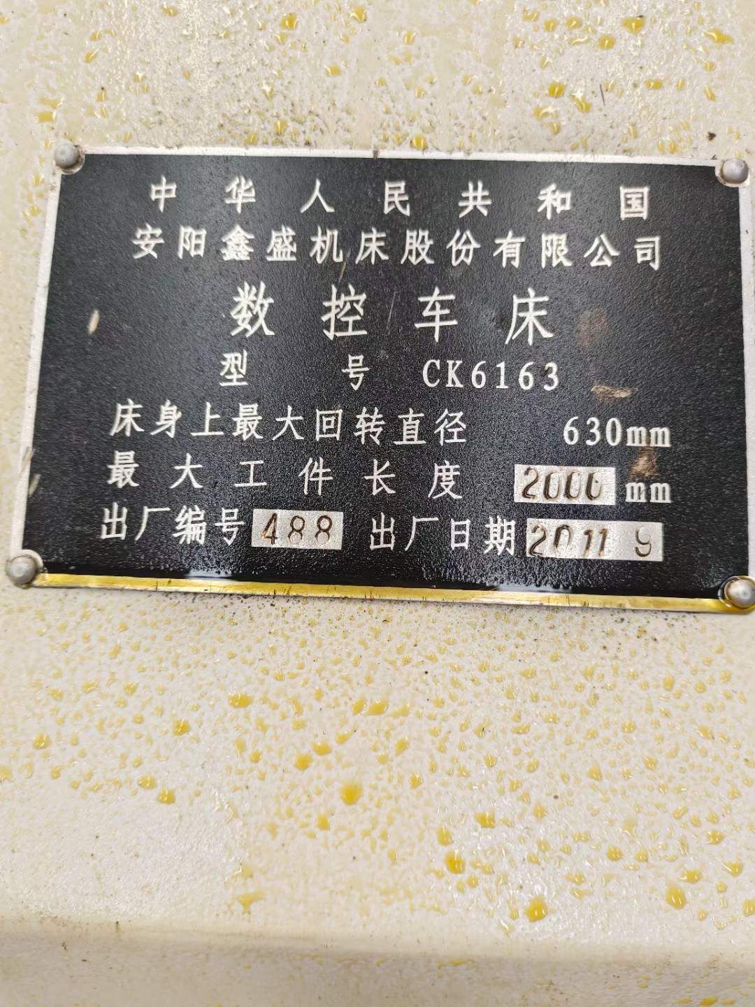 處理二手鑫盛CK6163x2米數(shù)控臥式車床主電機(jī)功率11