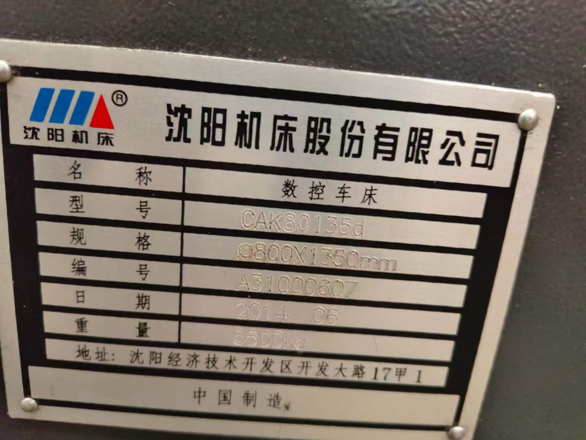 處理二手沈陽(yáng)CAK80135d數(shù)控臥式車床工件長(zhǎng)度1500