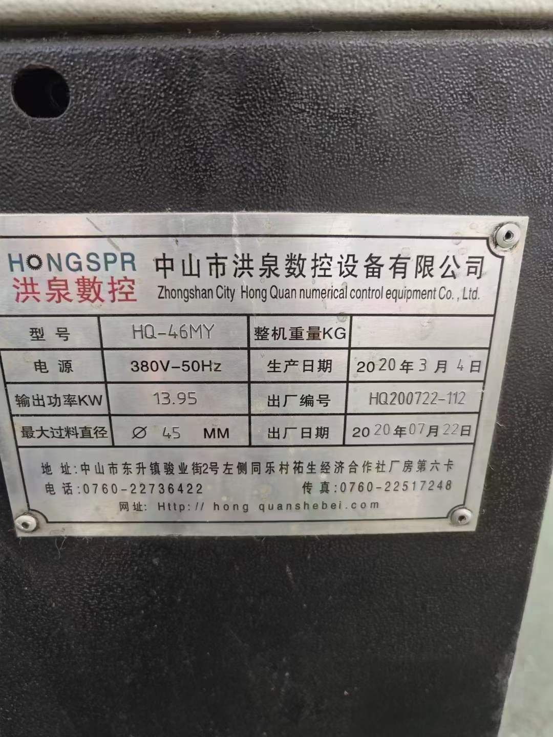出售洪泉HQ-46MY車削中心8工位刀塔6寸卡盤