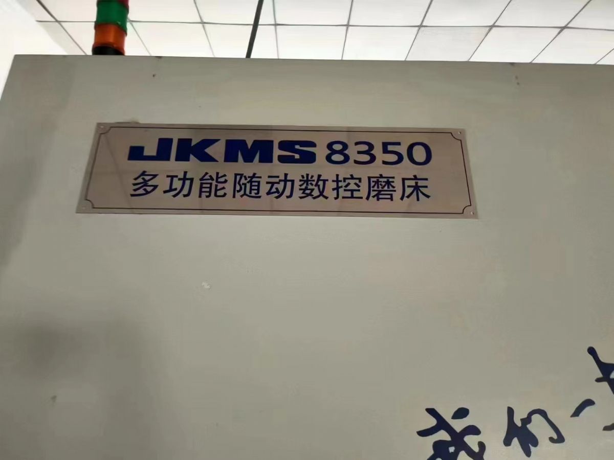 轉(zhuǎn)讓二手杰克JKM8350全數(shù)控凸輪軸磨床加工直徑500