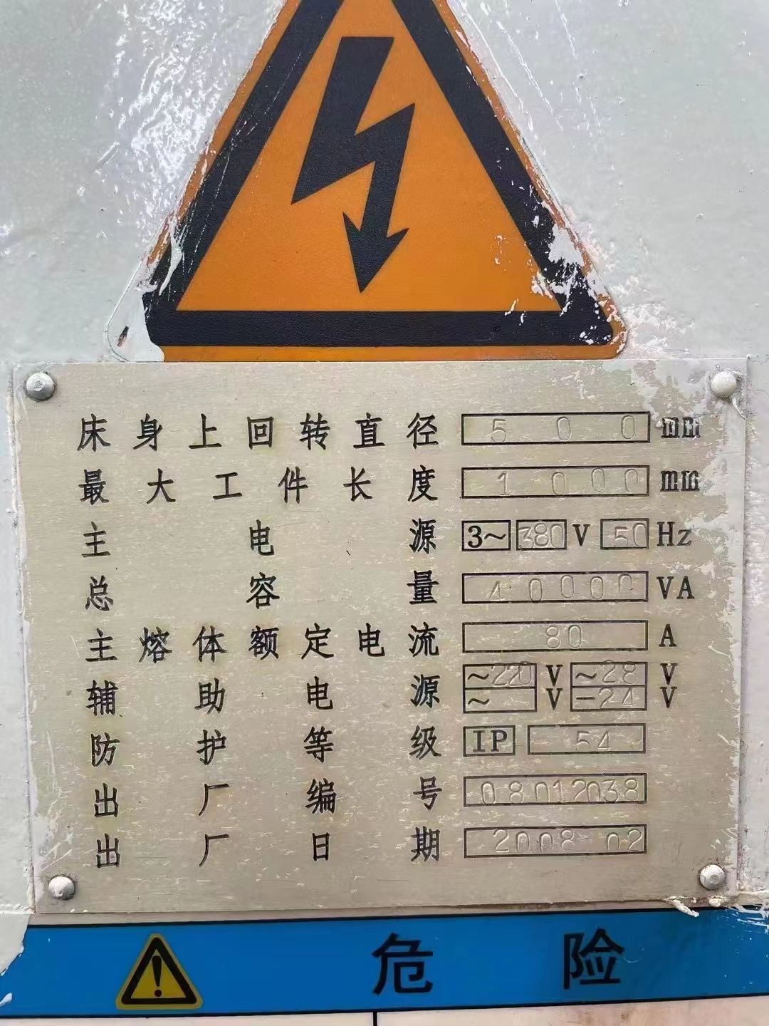 轉(zhuǎn)讓二手寶雞CK7520A數(shù)控斜身車主電機(jī)功率15