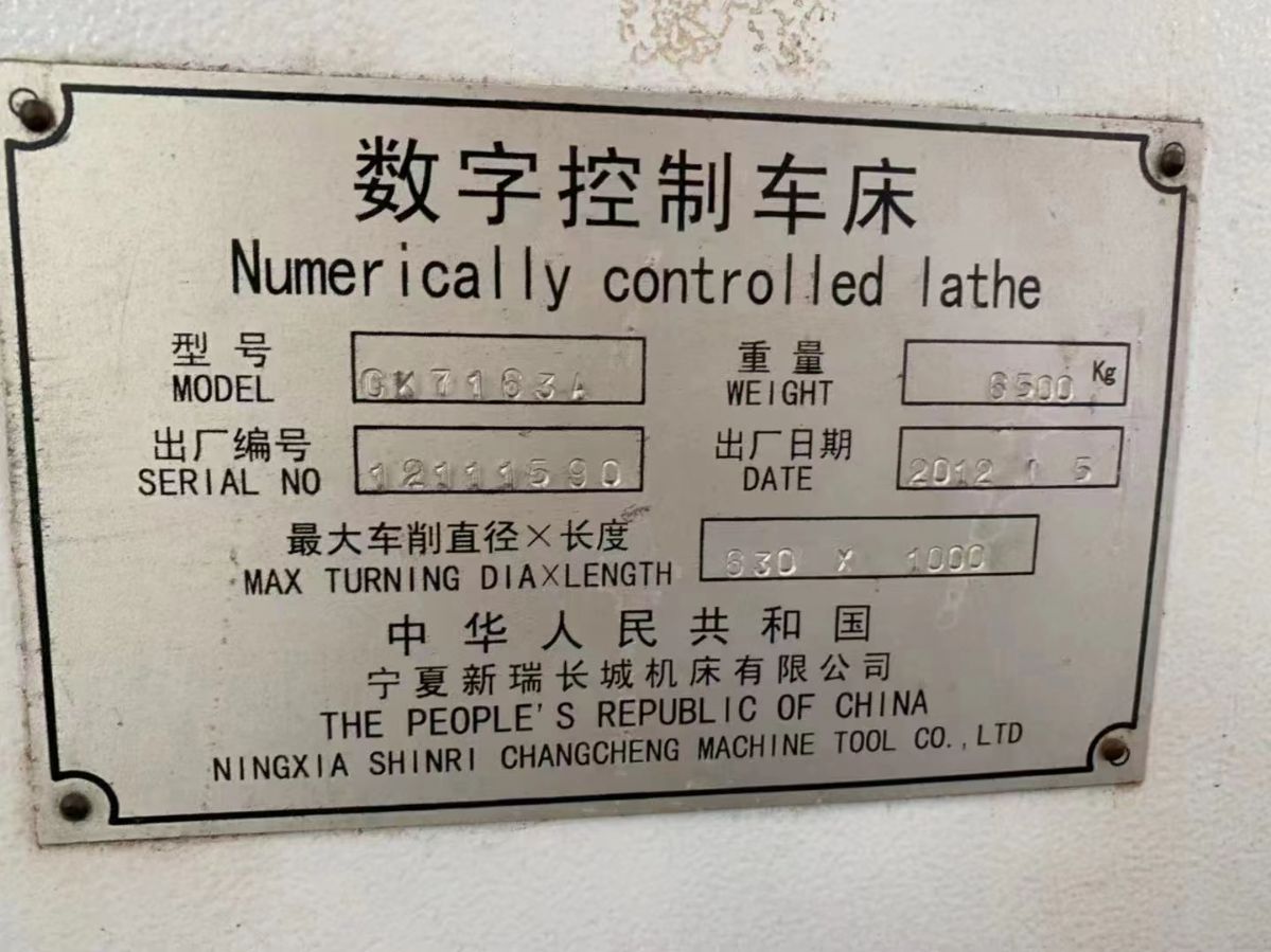 處理二手新瑞CK7163A數(shù)控斜身車二手斜軌車