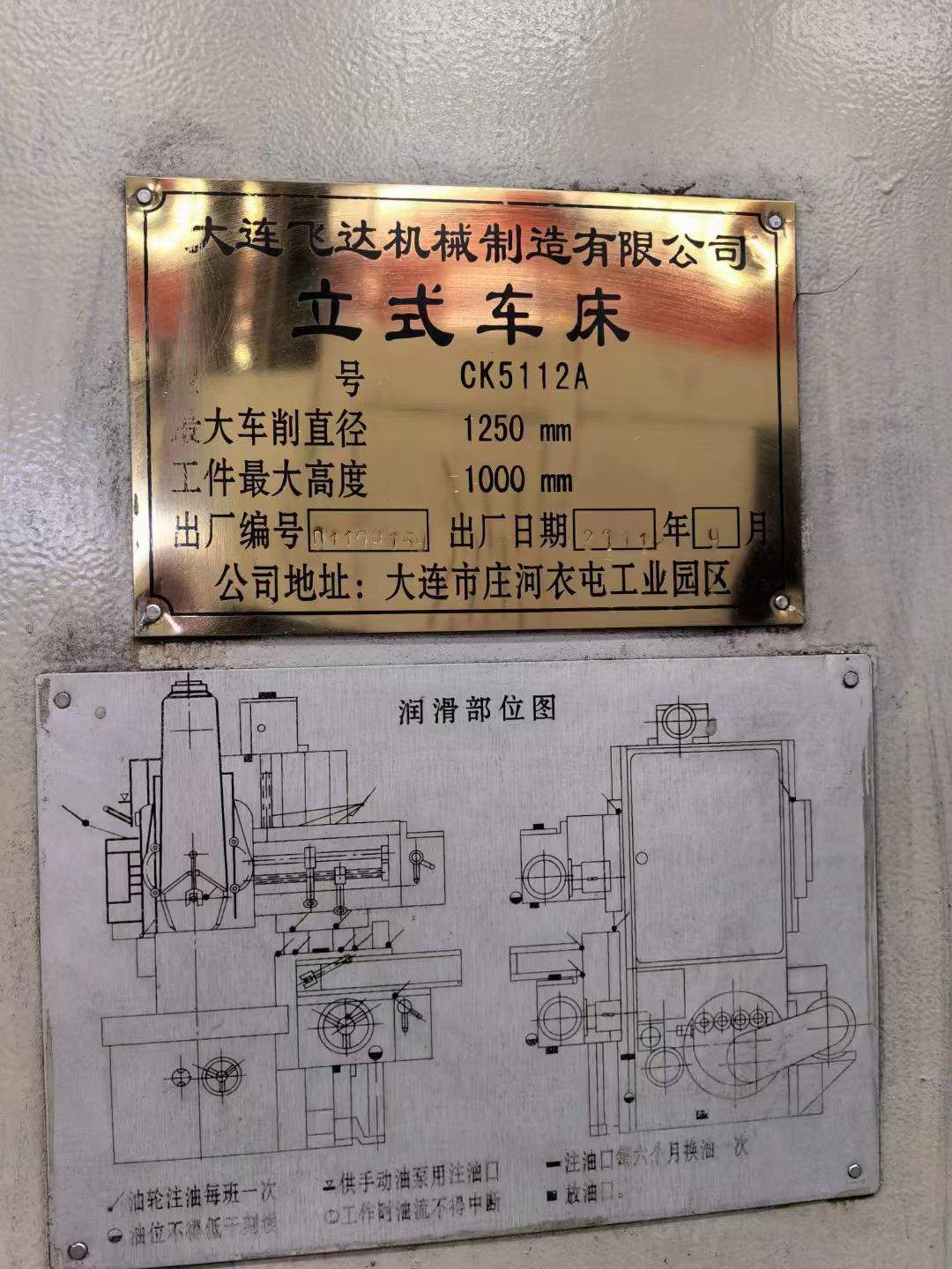 處理二手飛達(dá)CK5112A數(shù)控立式車床主軸轉(zhuǎn)速200