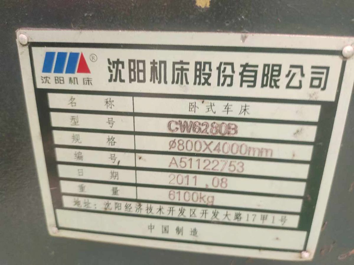 處理二手沈陽CW6280Bx4米臥式車床主軸通孔105