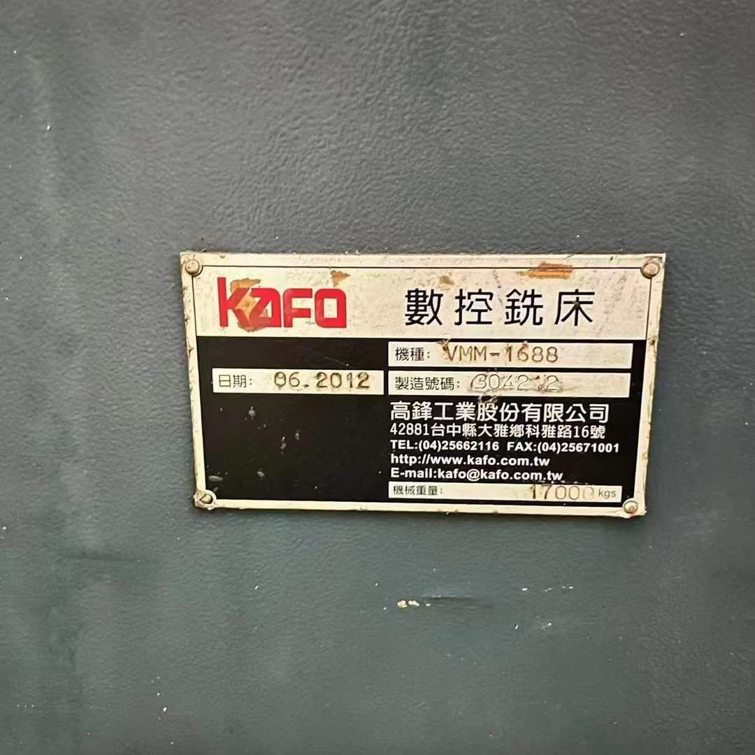 转让二手高锋VMM-1688数控铣床工作台转速6000