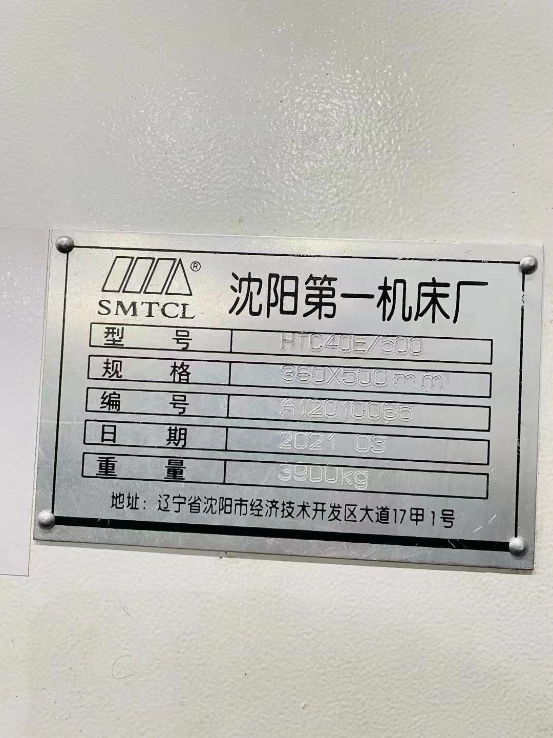 出售沈陽(yáng)HTC40E數(shù)控斜身車回轉(zhuǎn)直徑500