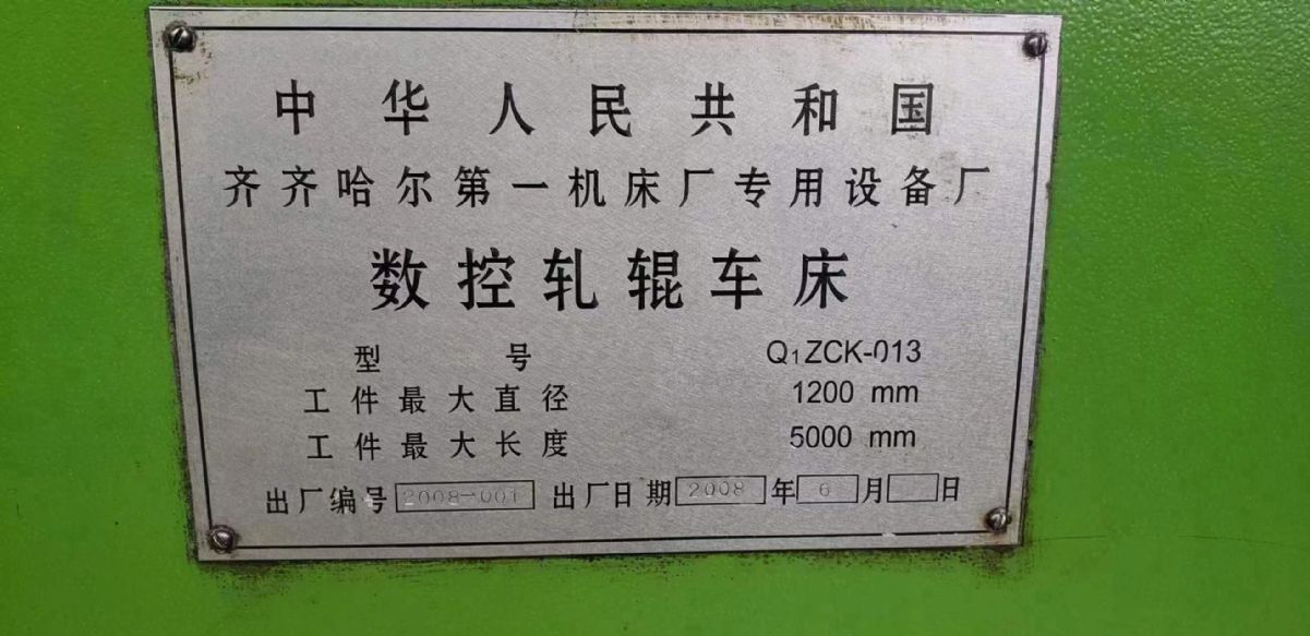 處理二手齊齊哈爾Q1ZCK-013數(shù)控軋輥車床回轉(zhuǎn)直徑1.6米
