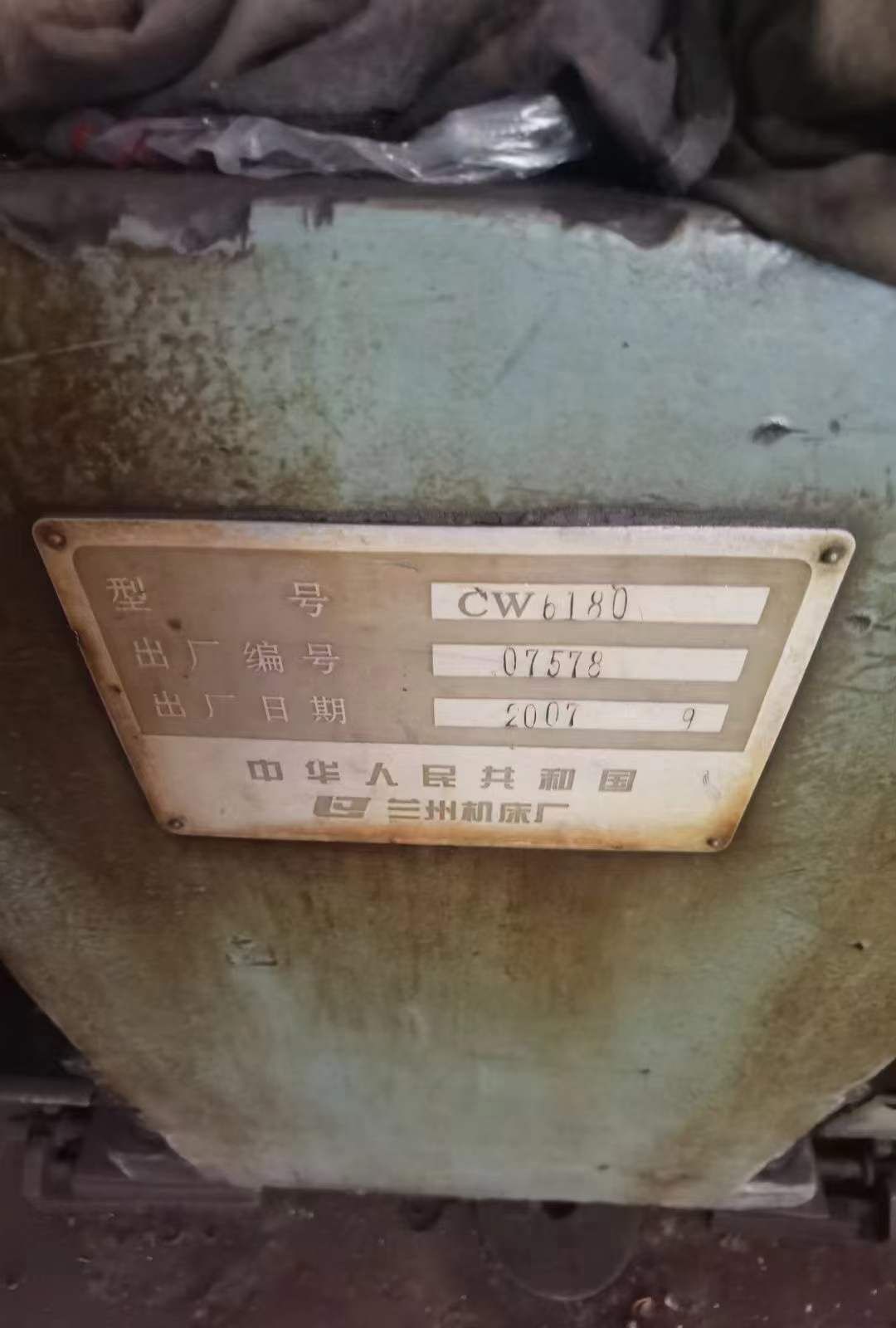 轉(zhuǎn)讓二手蘭州CW6180Dx6米臥式車床導(dǎo)軌寬度600