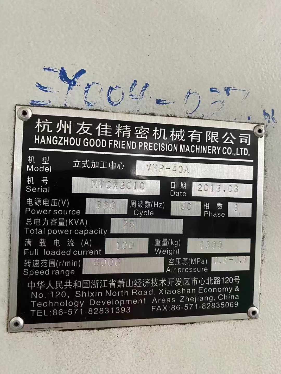 處理二手友佳VMP-40A立式加工中心BT40主軸錐度