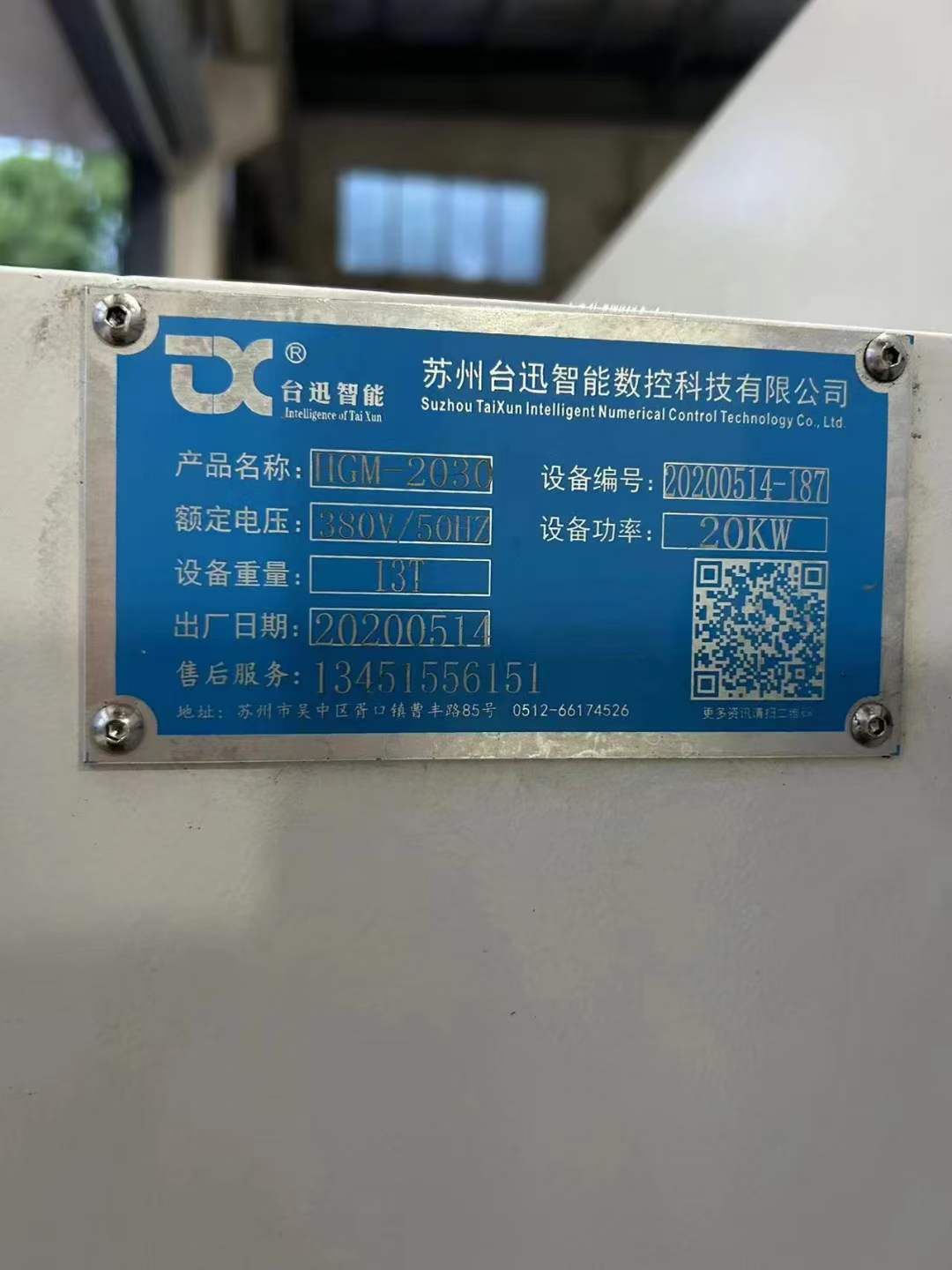 處理二手臺(tái)迅HGM-2030龍門雕銑機(jī)BT30主軸錐度