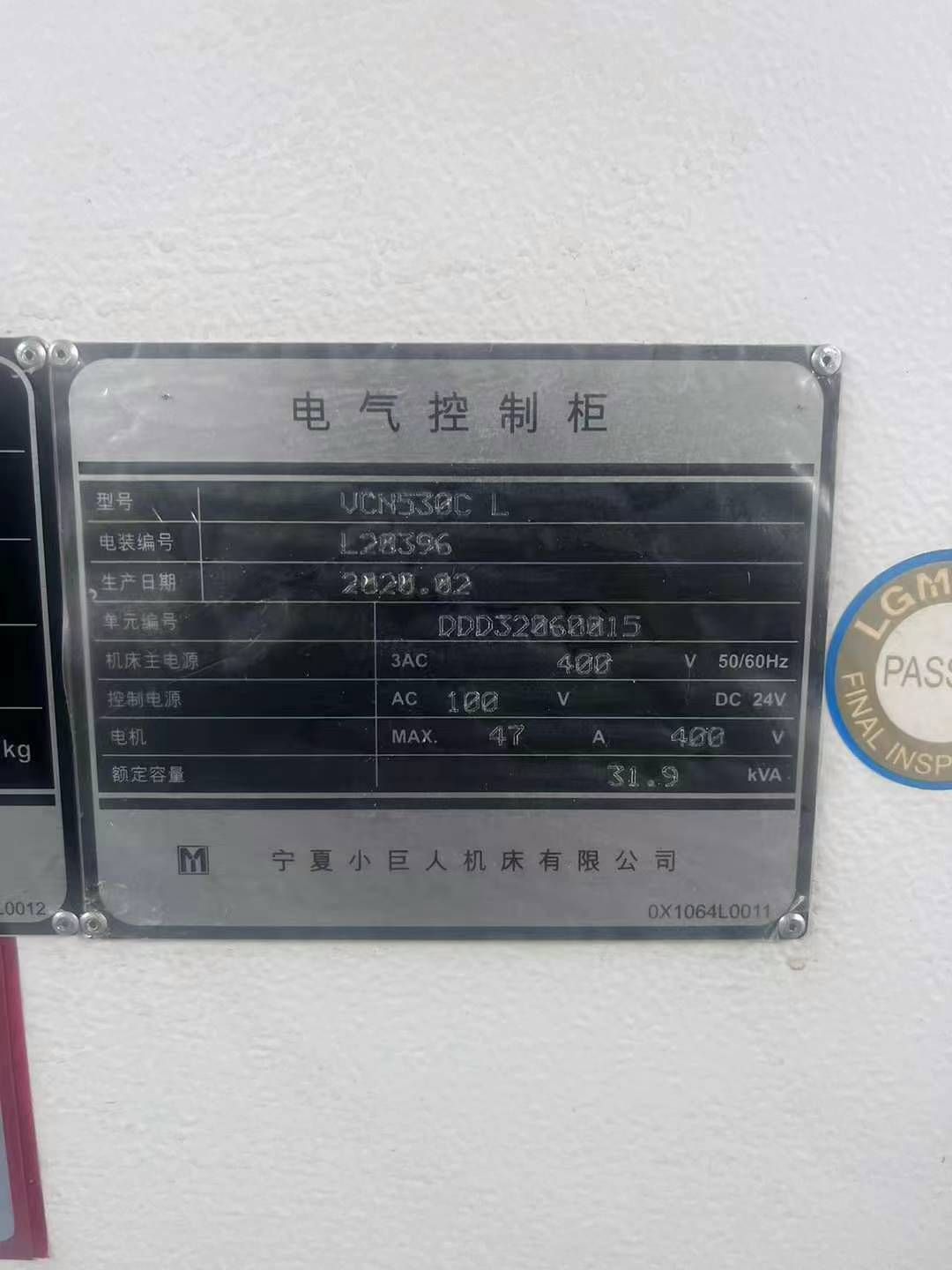 處理二手馬扎克VCN530CL立式加工中心主電機功率11