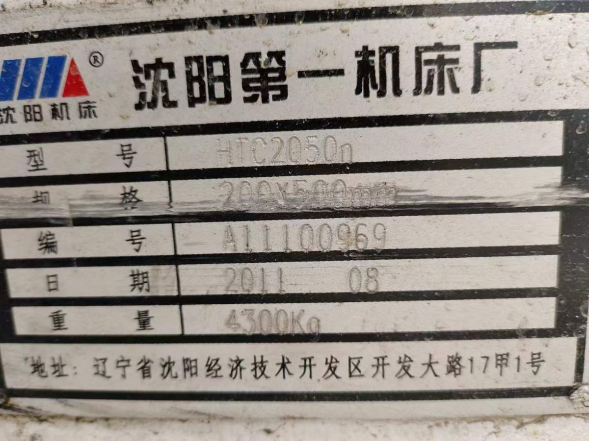 轉(zhuǎn)讓二手沈陽HTC2050n數(shù)控斜身車車削長度500