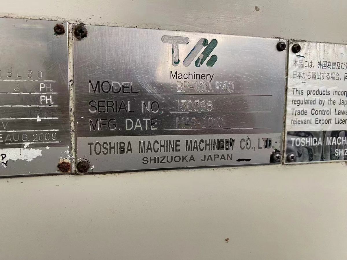 出售東芝BP130 P40數(shù)控臥式鏜銑床鏜軸直徑130