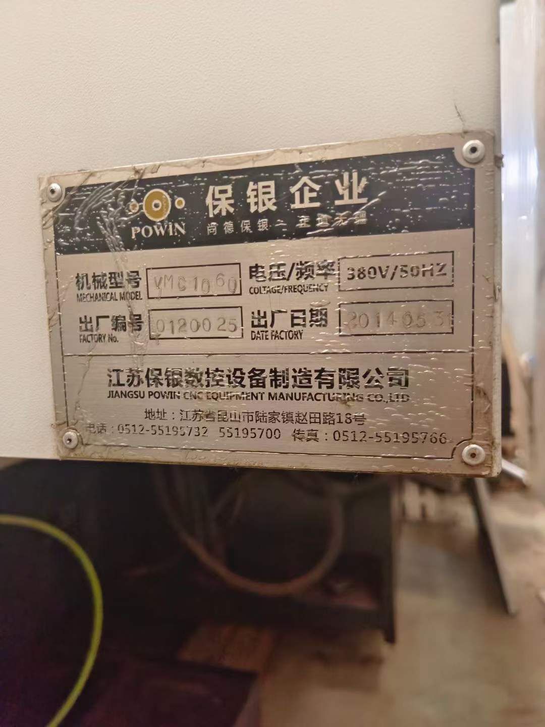 處理二手保銀VMC-1060L立式加工中心BT40主軸錐度