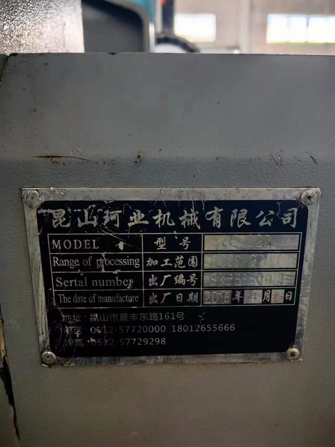 轉(zhuǎn)讓二手珂業(yè)SK-6022龍門加工中心主軸錐度BT50