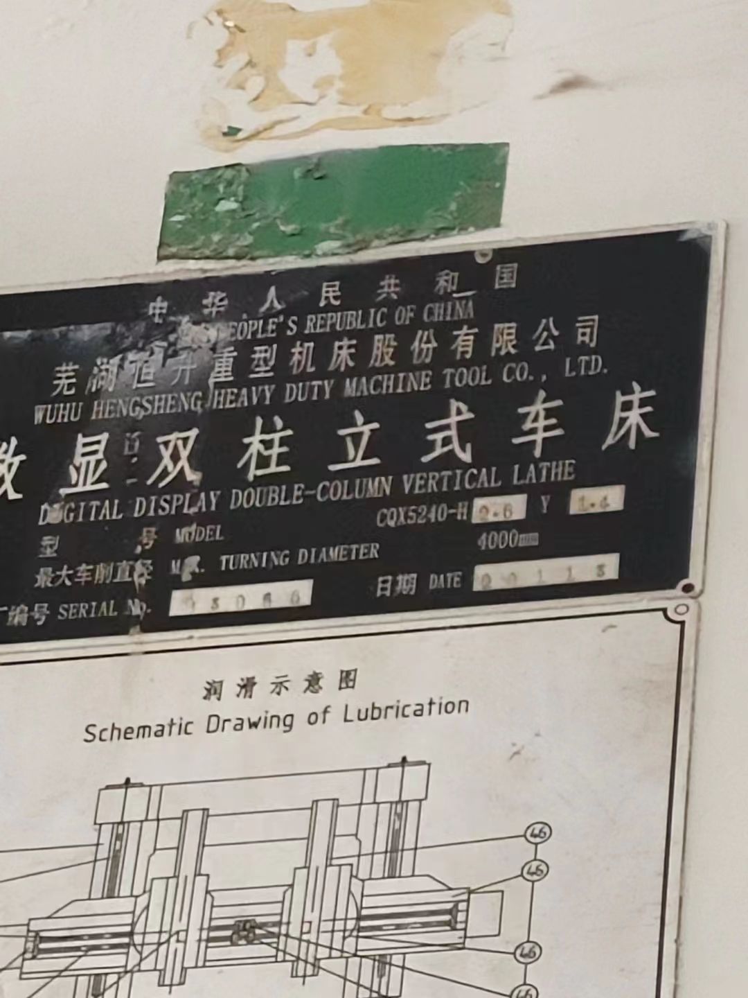 出售二手齊二瓦機(jī)CQ5240B立式車(chē)床加工高度2.2米