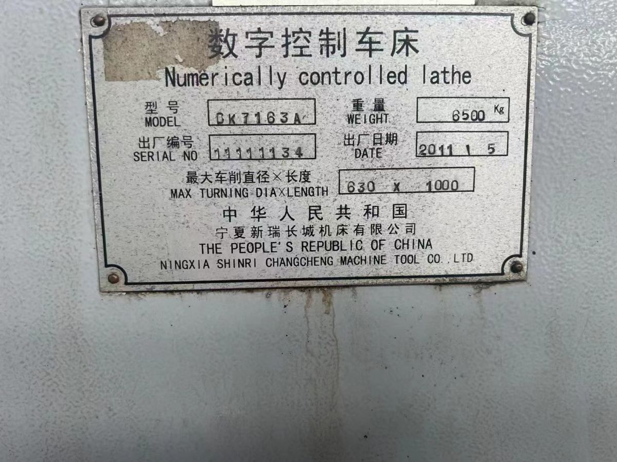 處理二手長城CK7163Ax1米數(shù)控斜身車主軸功率15