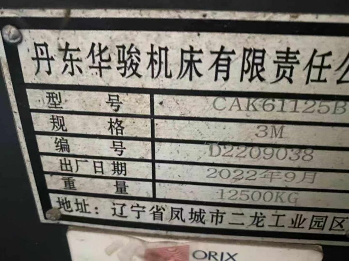 出售華駿CAK61125Bx3米數(shù)控臥式車床廣數(shù)980TDi系統(tǒng)