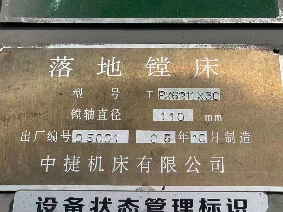 出售二手中捷TPX6211x30落地鏜銑床二手中捷6211落地鏜