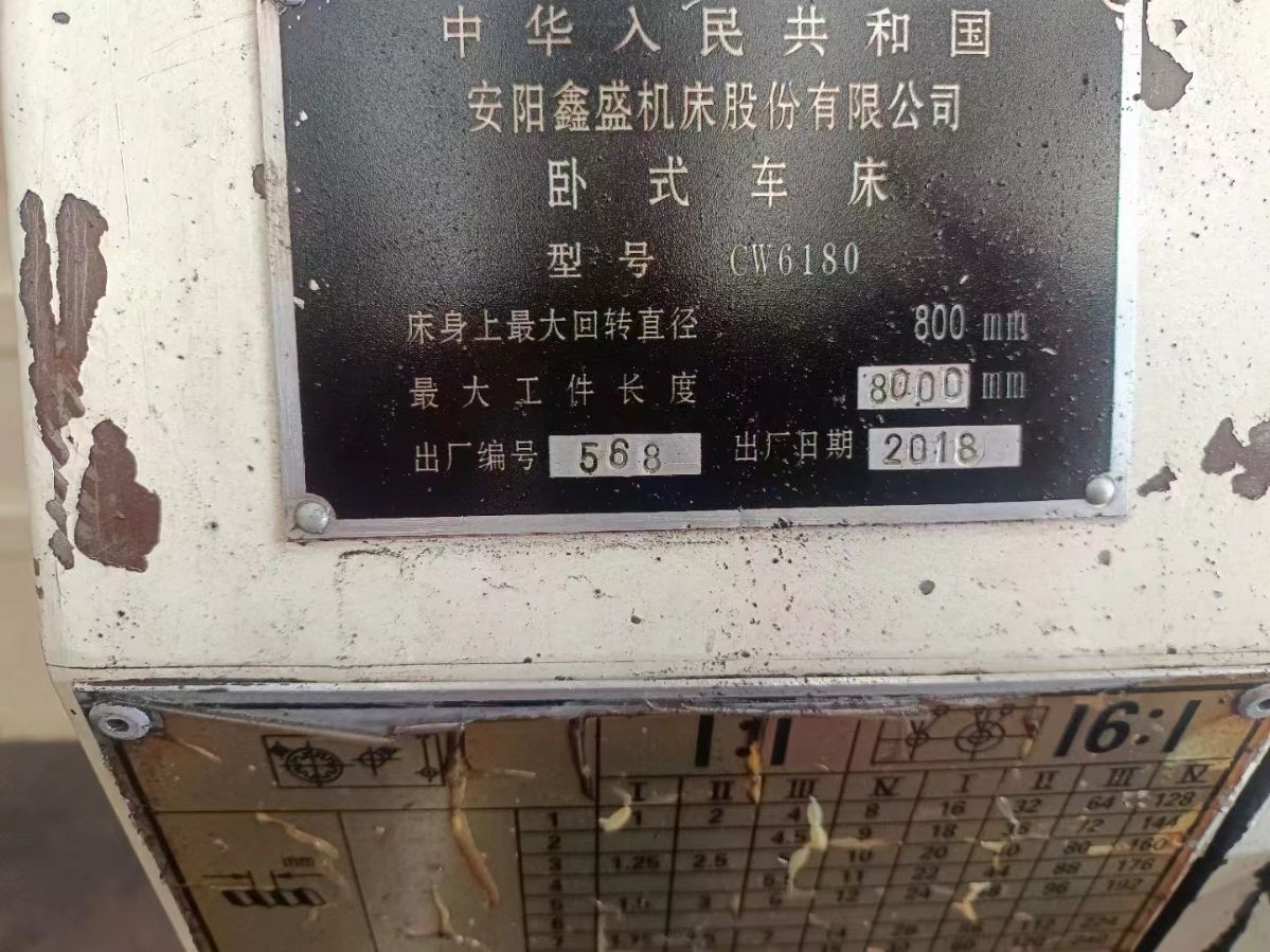 處理鑫盛CW6180x8米臥式車床尾座套筒行程250