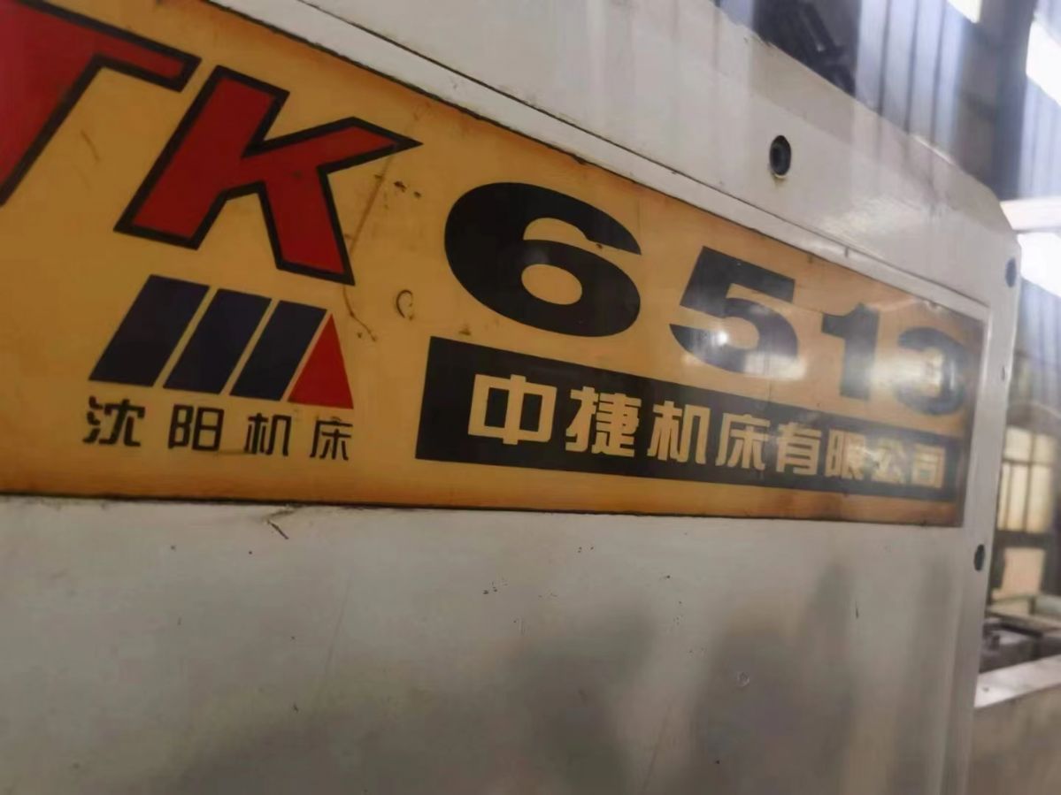 處理二手中捷TK6513數(shù)控臥式鏜銑床鑲鋼導(dǎo)軌