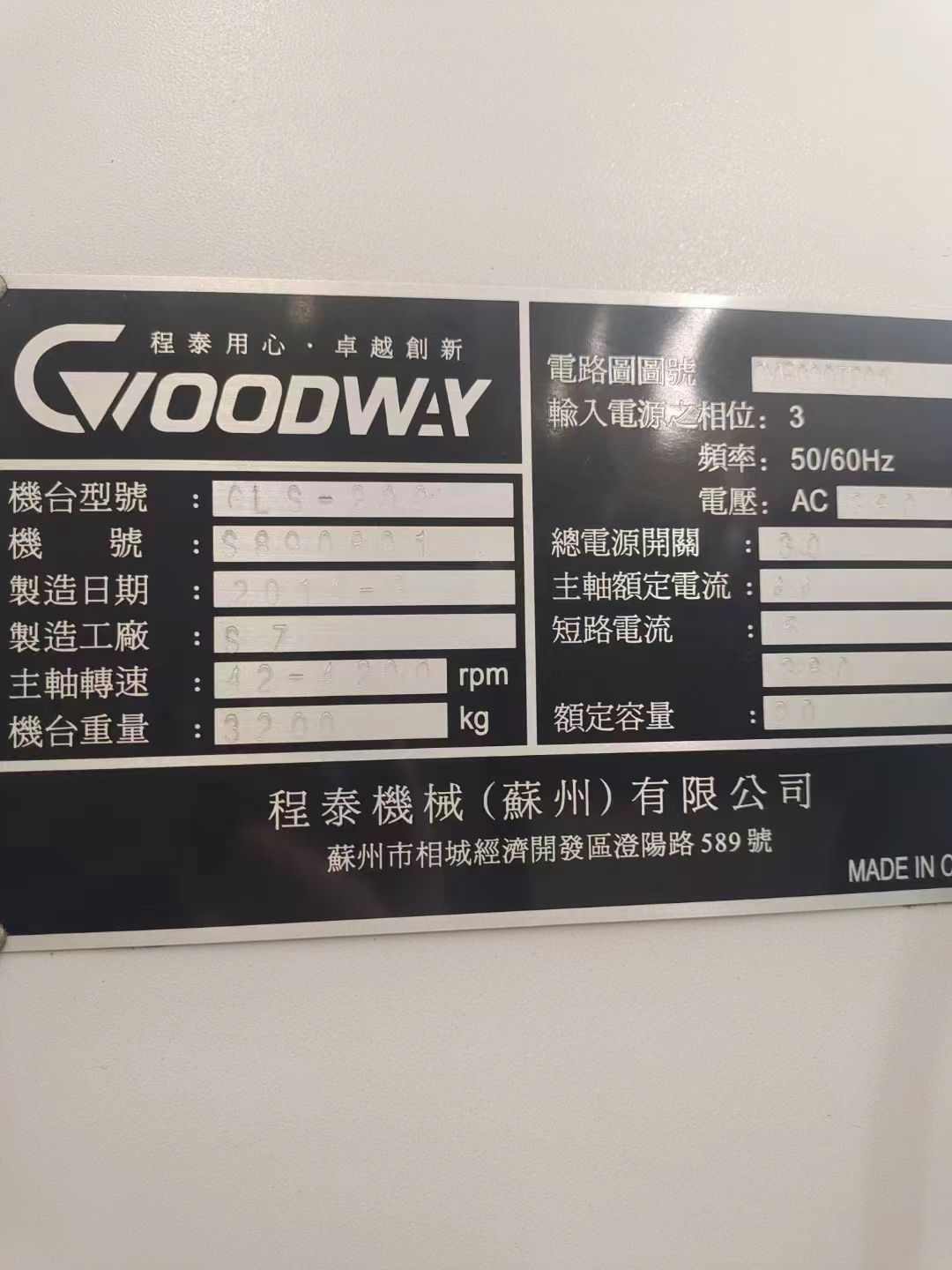 處理二手程泰GLS-200車銑復(fù)合主電機(jī)功率11