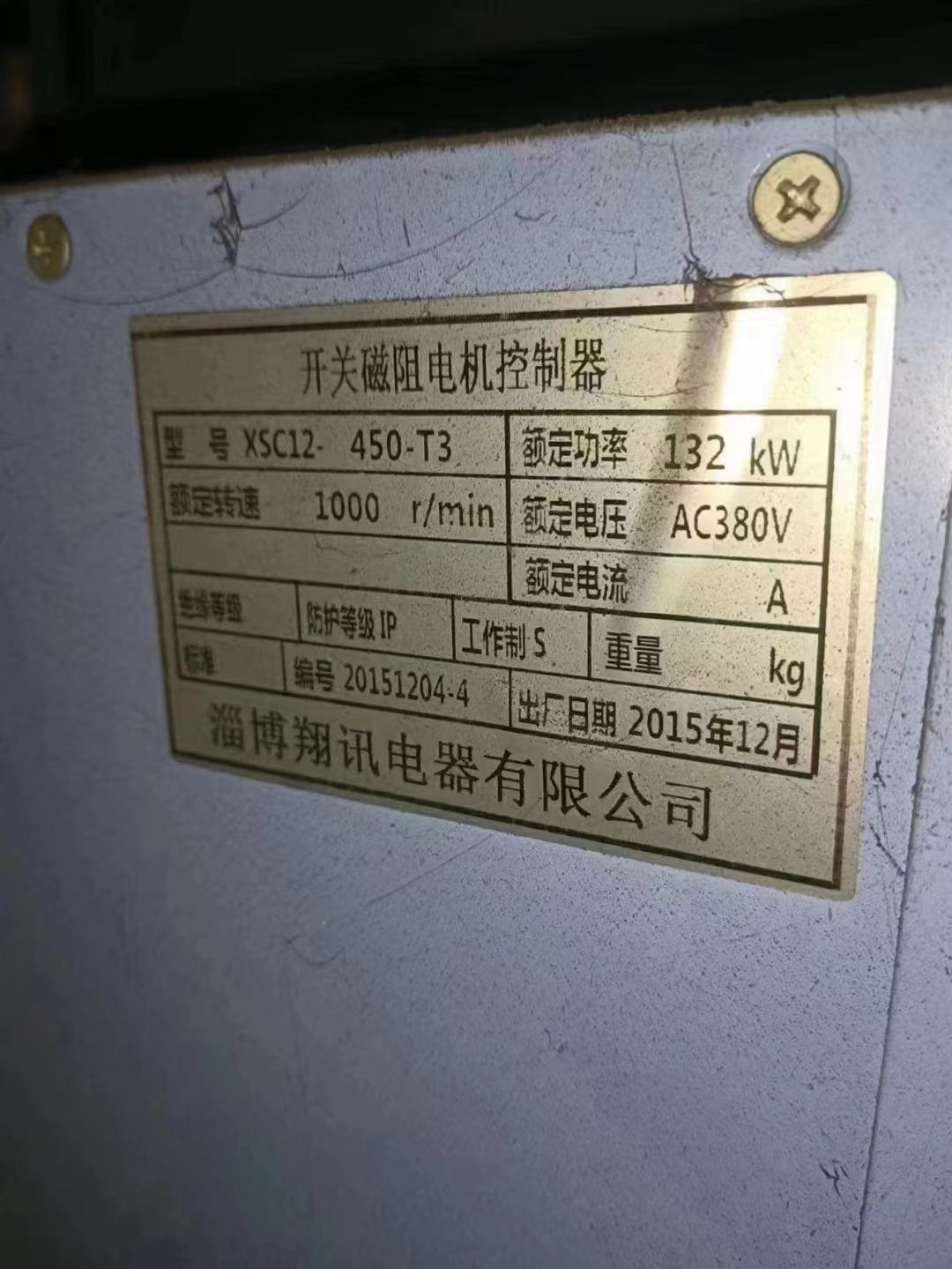處理二手方澤630電動螺旋壓力機公稱力6300