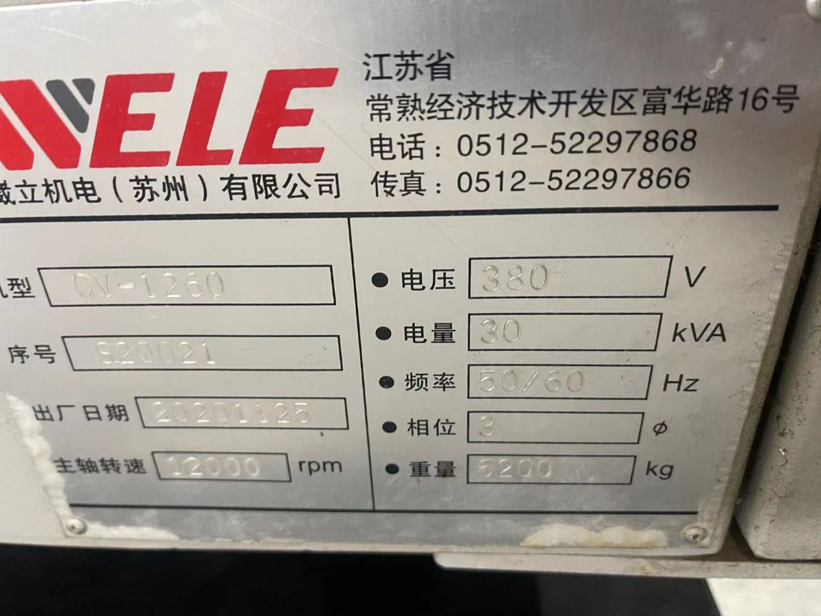 出售崴立CV-1260立式加工中心主軸BT40