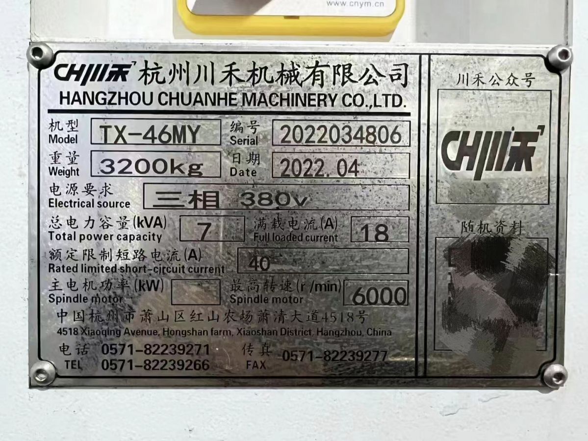 出售二手川禾TX-46MY车铣复合主轴转速6000