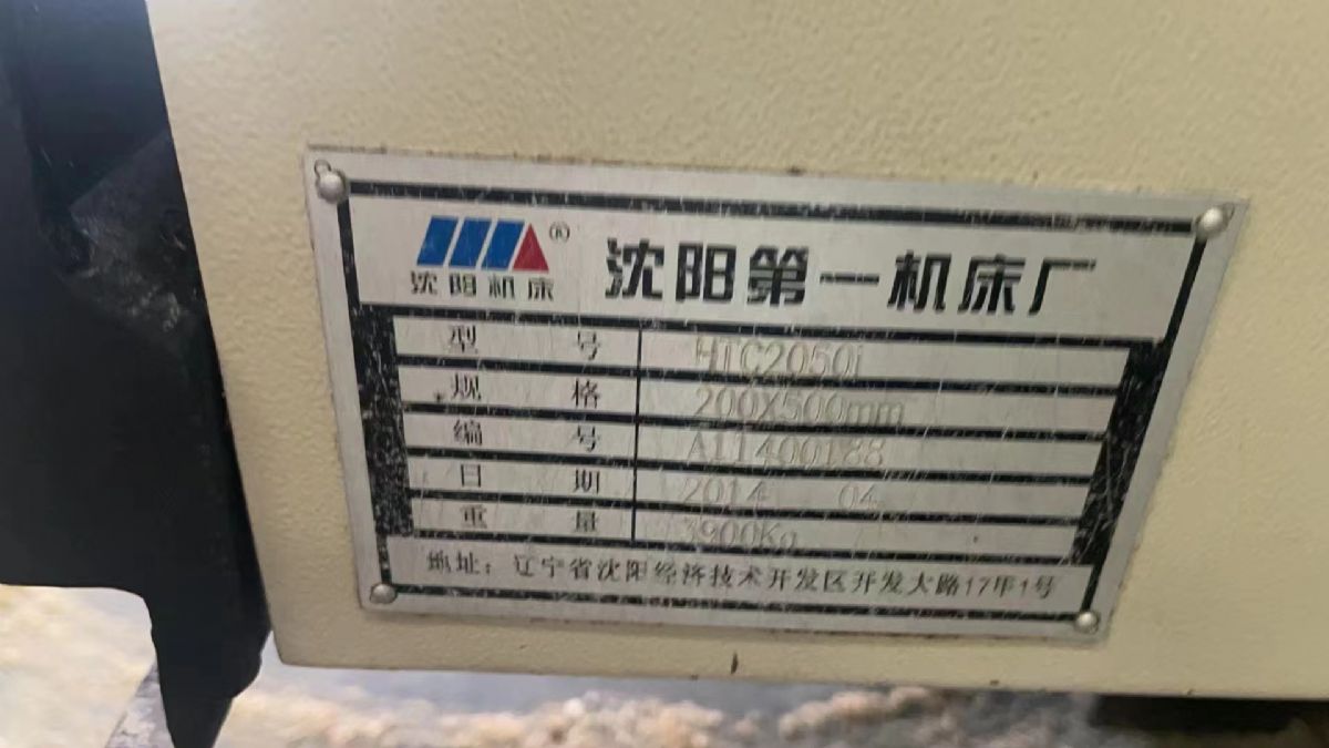 出售沈陽HTC2050i數(shù)控斜身車發(fā)那科Oi-TD系統(tǒng)