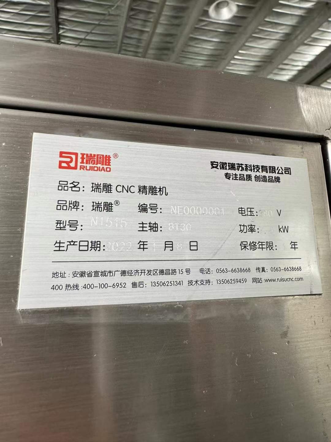 處理二手瑞雕N1515精雕機BT30主軸錐度三軸線軌