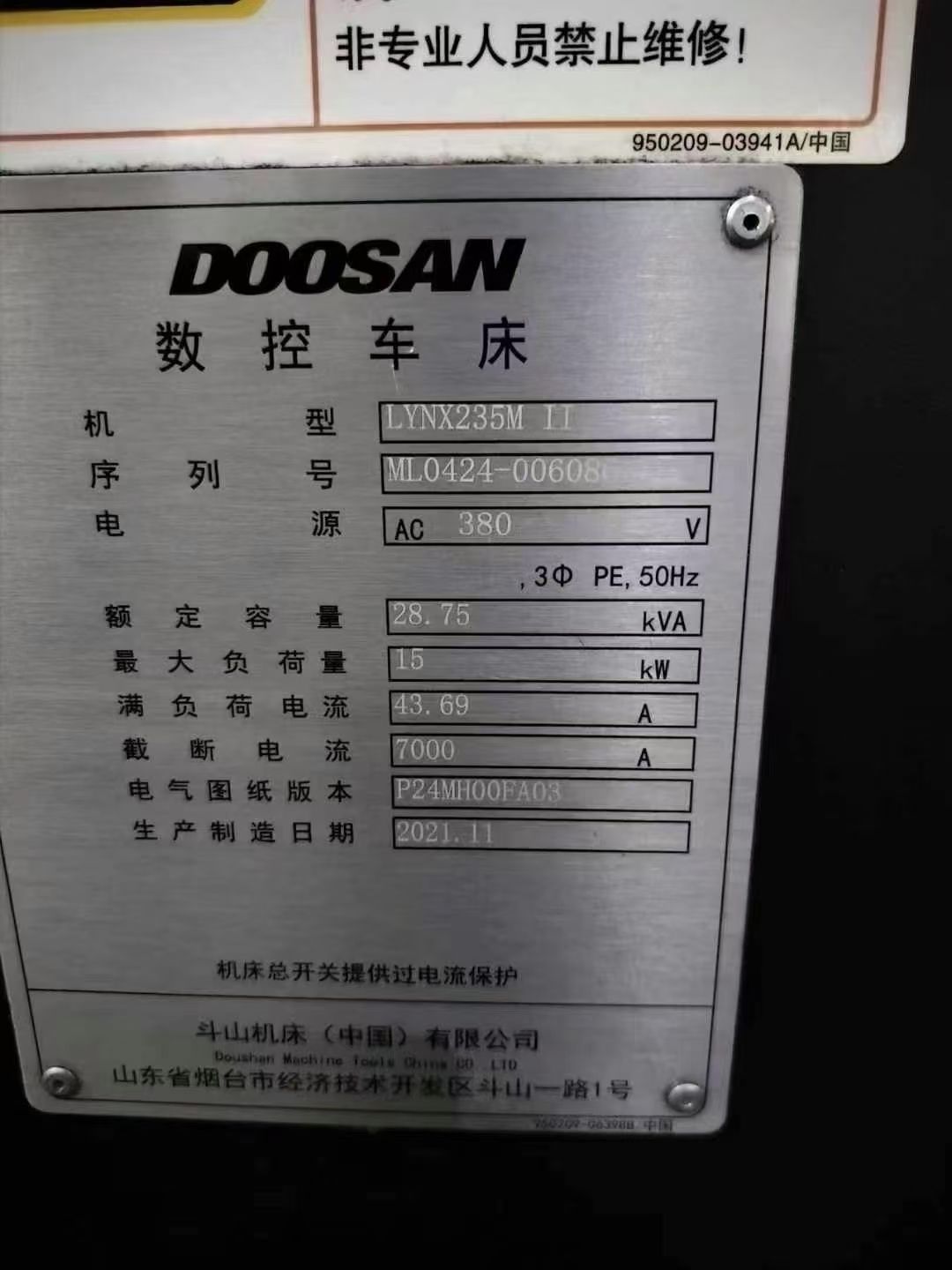 出售二手斗山LYNX235M-II車銑復(fù)合主電機(jī)功率15