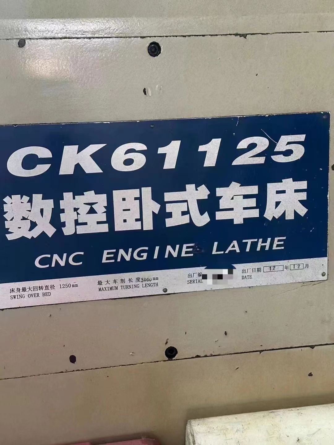 出售星火CK61125x3米數(shù)控臥式車床發(fā)那科Oi-TD系統(tǒng)