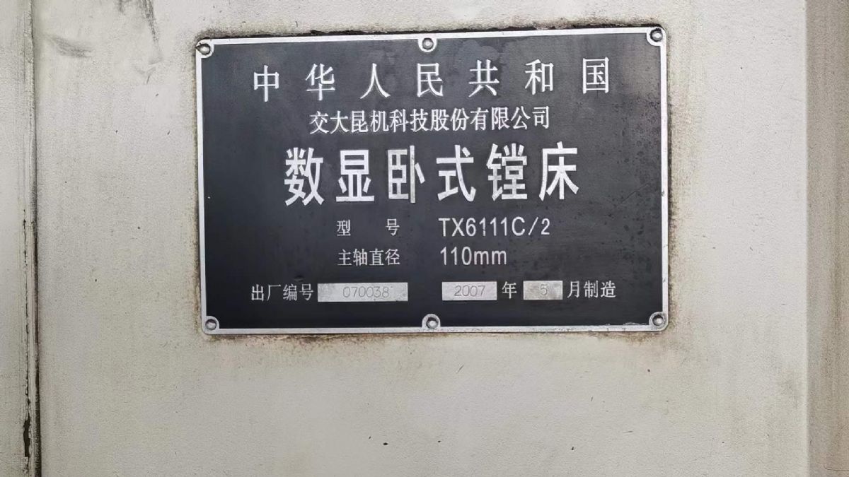 處理二手交大昆機TX6111C-2數顯臥式鏜銑床工作臺承重4000