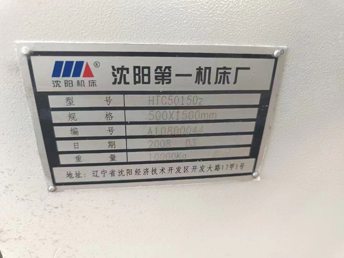 處理二手沈陽HTC50150z車銑復(fù)合主電機功率26
