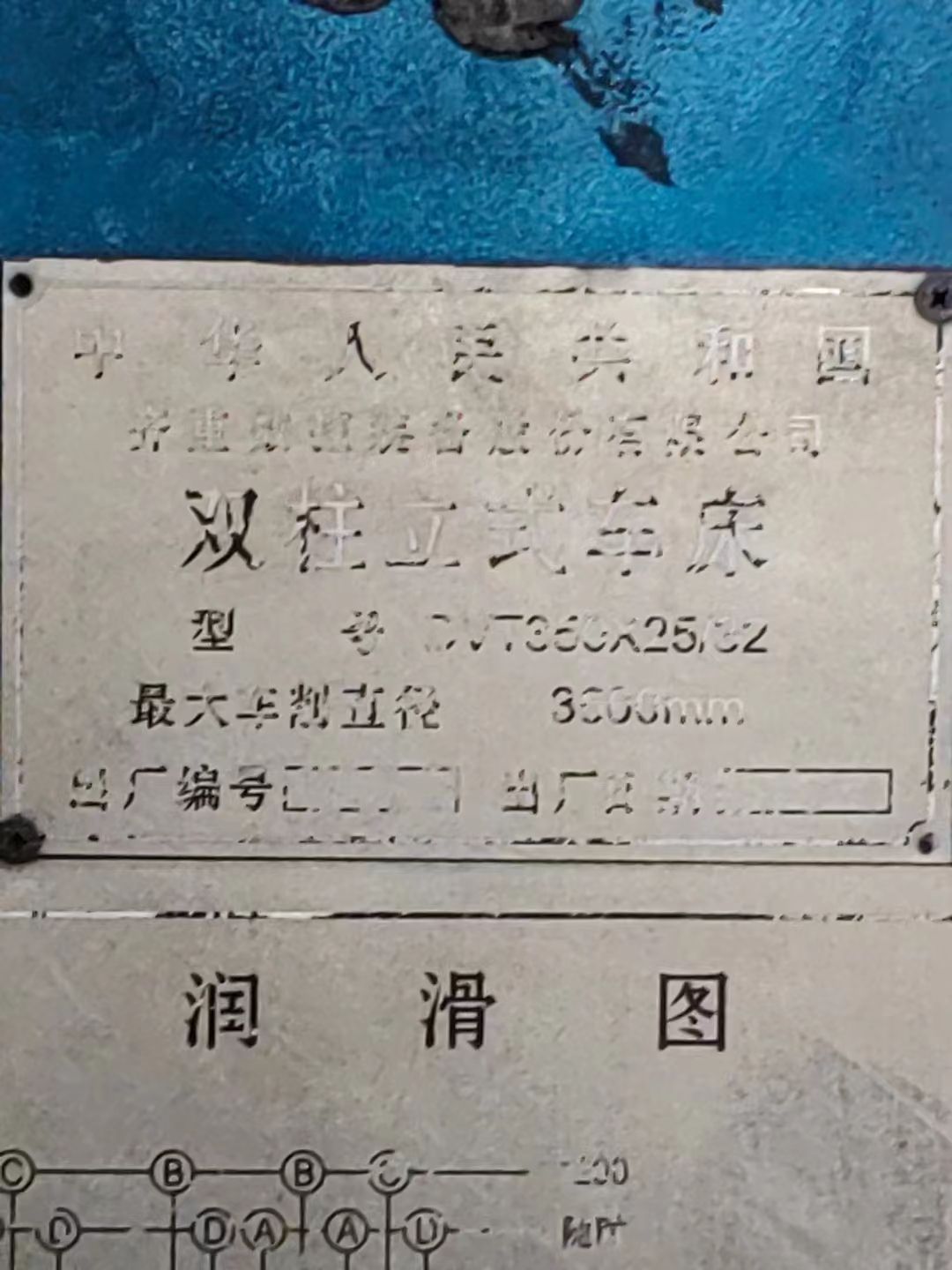 轉(zhuǎn)讓二手齊重DVT350x25-32數(shù)控立式車床主電機功率55