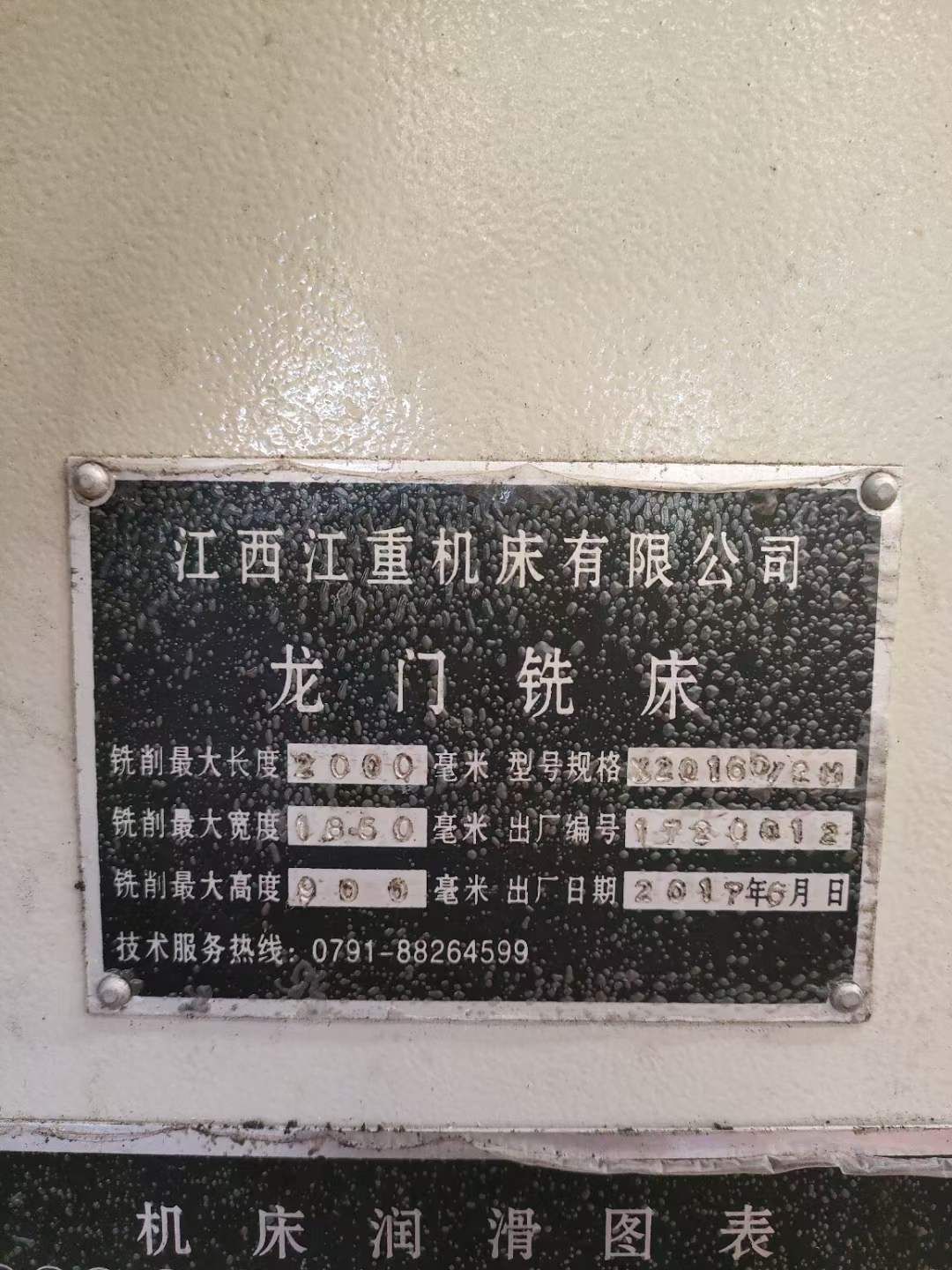處理二手江重X2016-2M龍門銑床銑削高度900銑削寬度1.85米