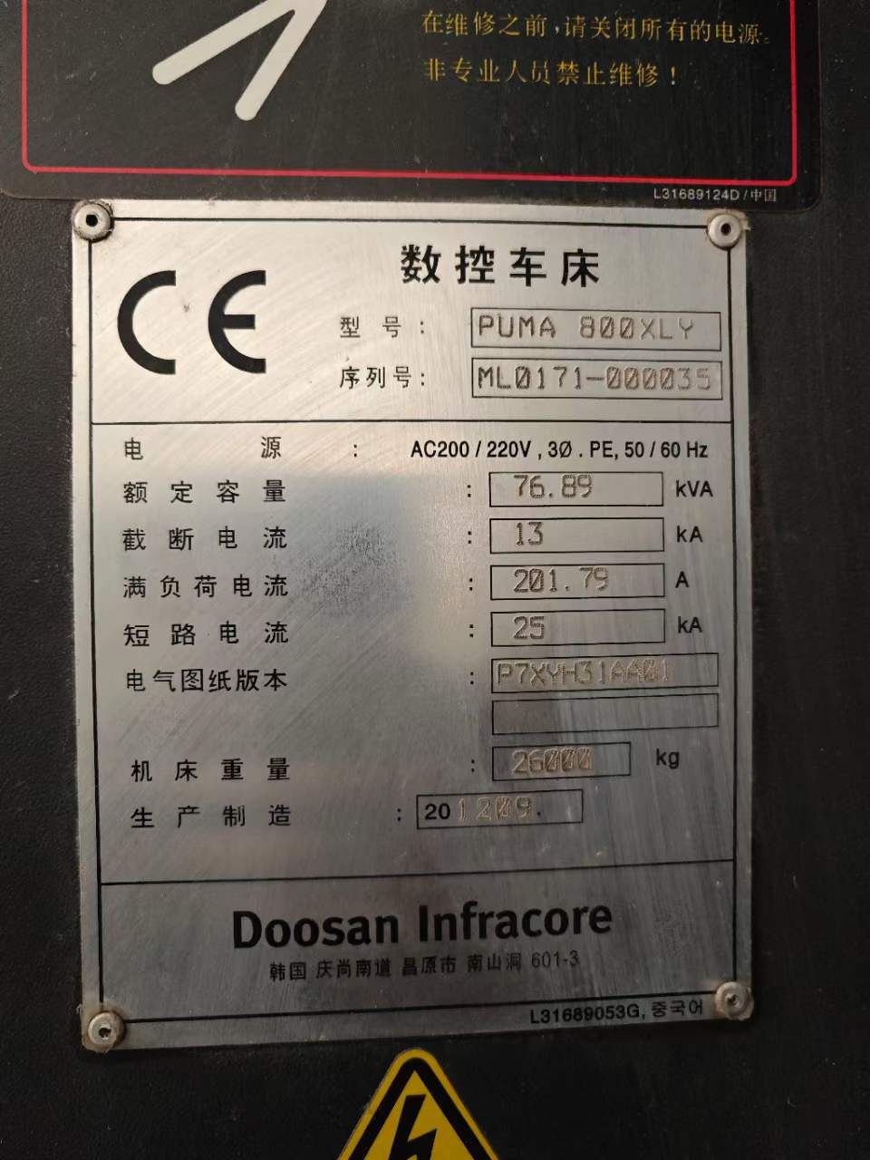 处理二手斗山PUMA 800XLY车铣复合车削长度5.1米