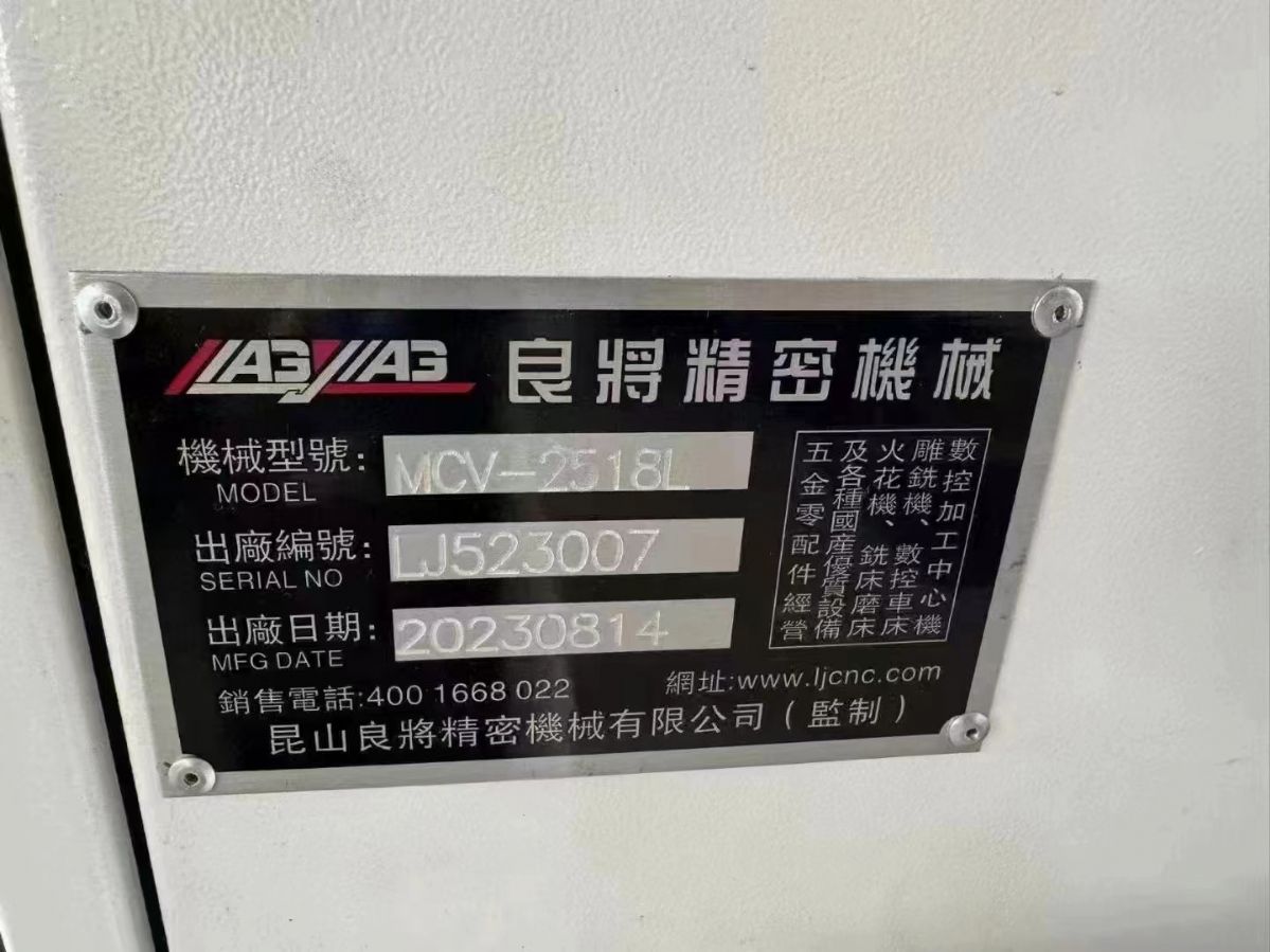 轉(zhuǎn)讓二手良將MCV-2518L龍門加工中心主軸轉(zhuǎn)速6000