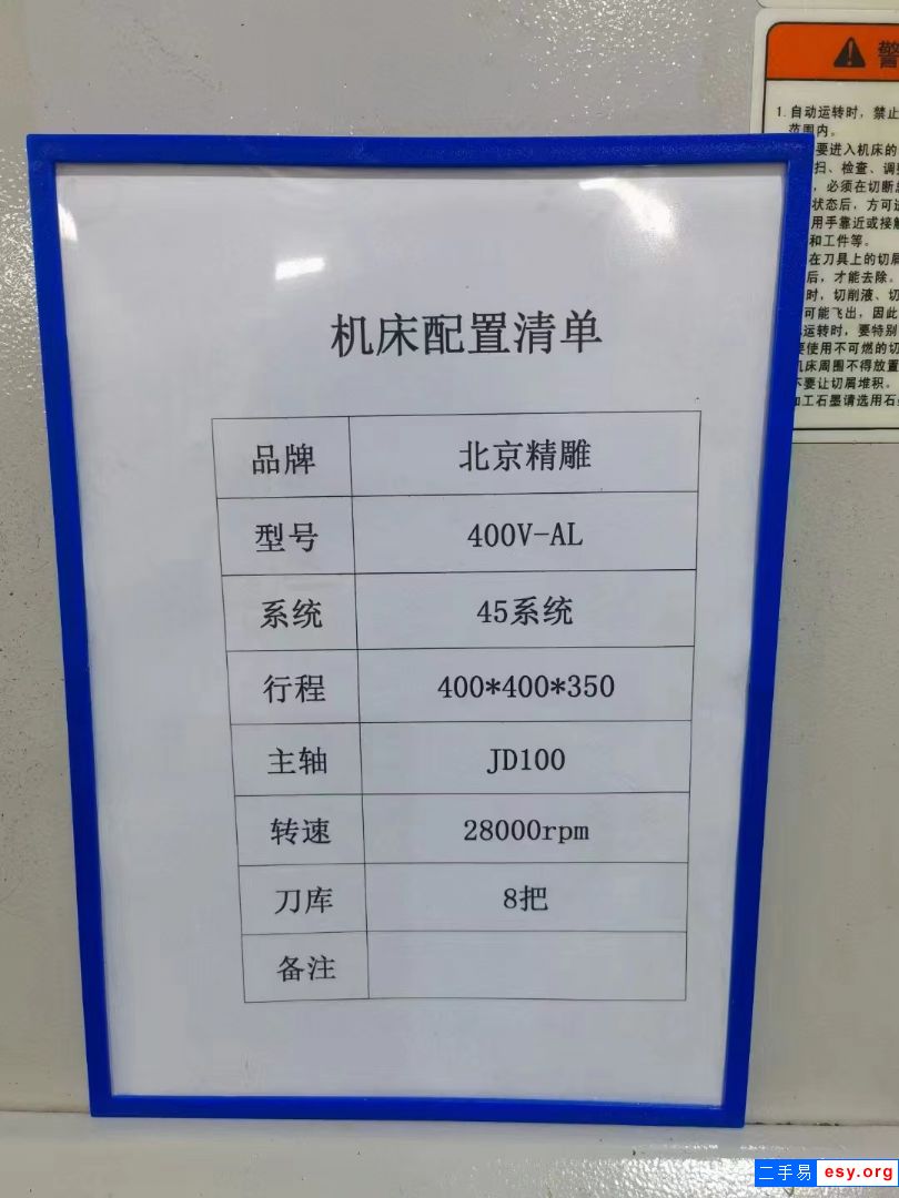 轉(zhuǎn)讓二手北京Carver400V AL精雕機(jī)二手北京400精雕機(jī)