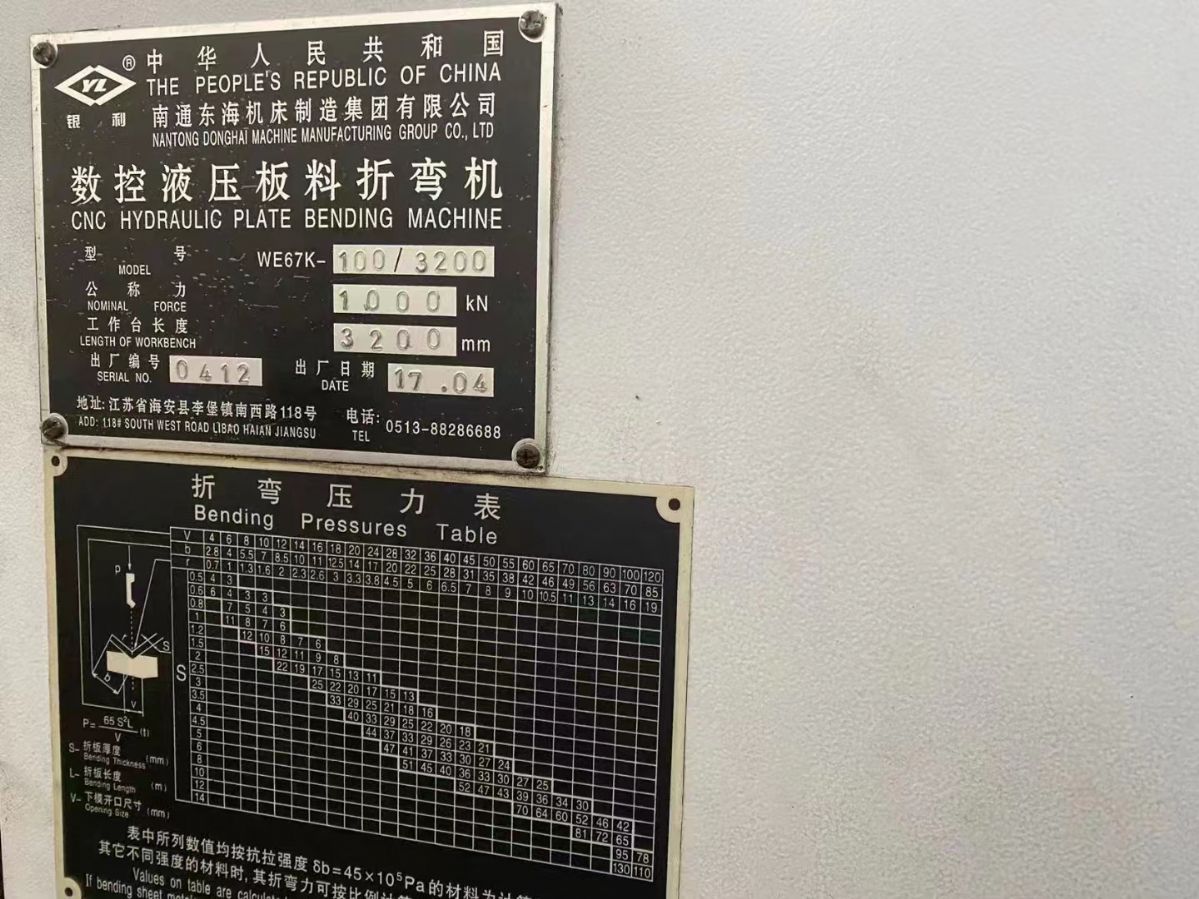 轉讓二手東海WE67K-100-3200數控折彎機二手3.2米折彎機