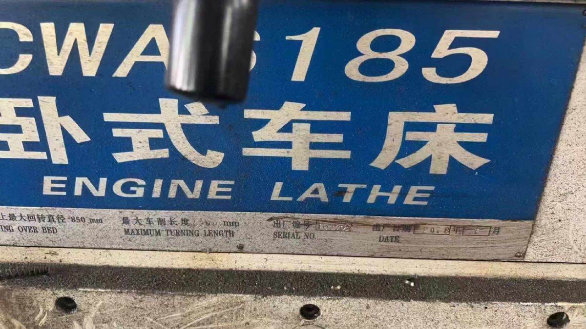 出售二手星火CWA6185x5米臥式車床工件重量4T