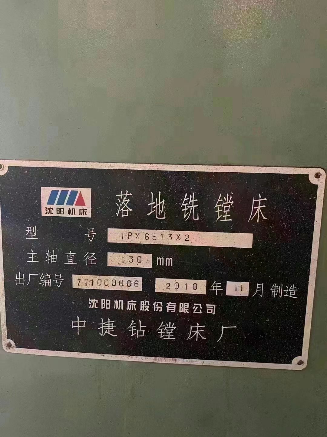 處理二手中捷TPX6513x2落地鏜銑床立柱行程2米