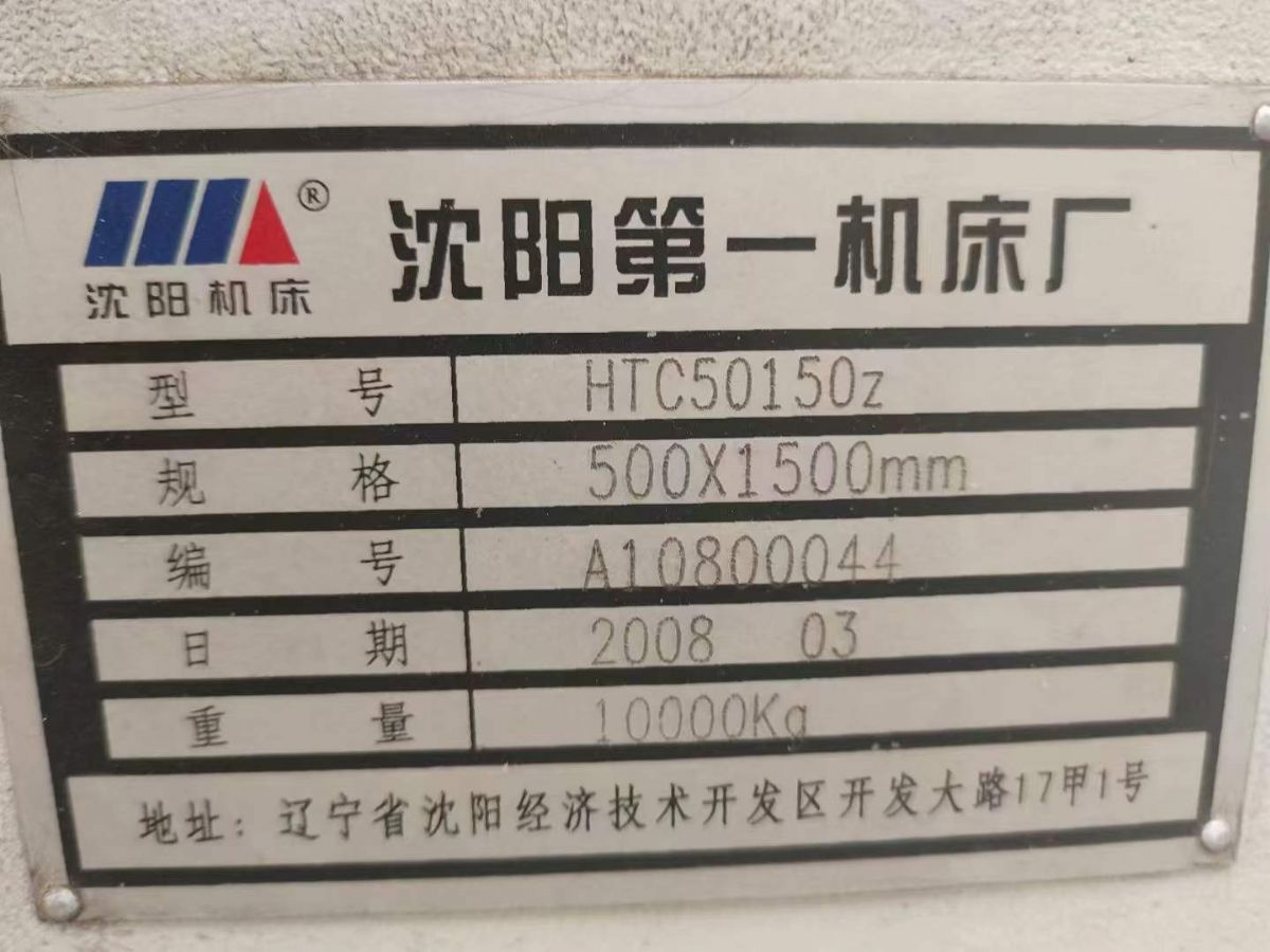 處理二手沈陽HTC50150z數(shù)控斜身車回轉(zhuǎn)直徑700